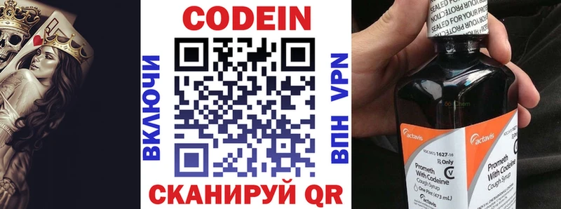 где купить наркотик  Инта  блэк спрут   Codein Purple Drank 