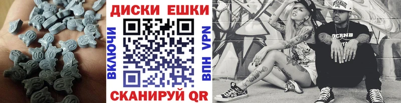 ЭКСТАЗИ диски  Инта 