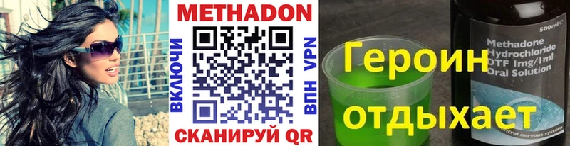 Метадон VHQ Инта